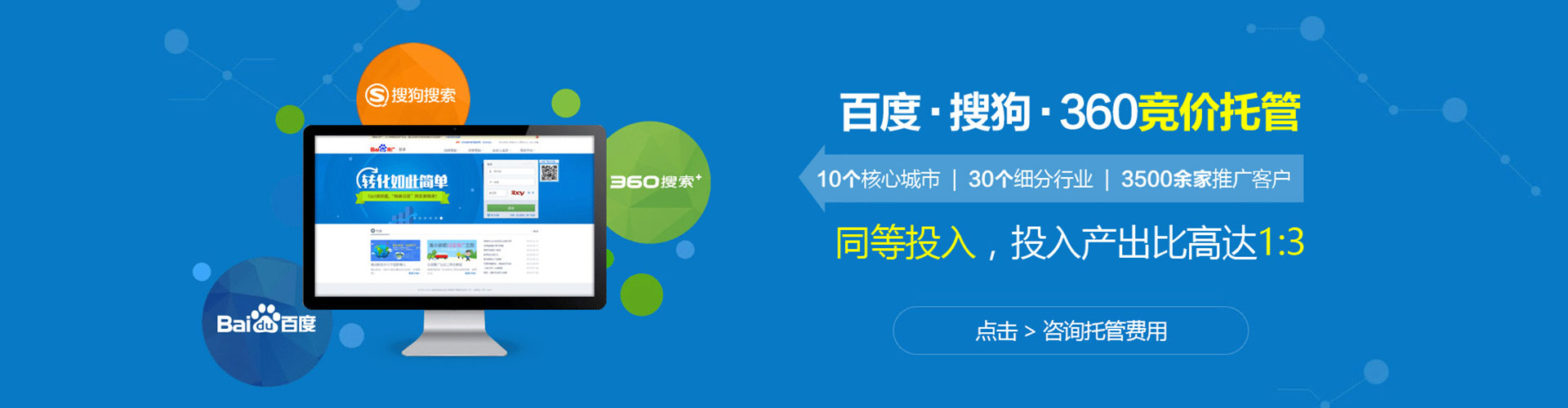 武功搜索开户返点